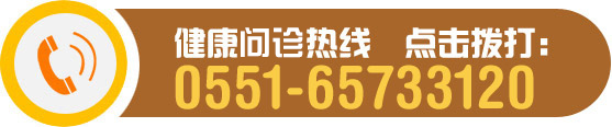 健康咨询热线